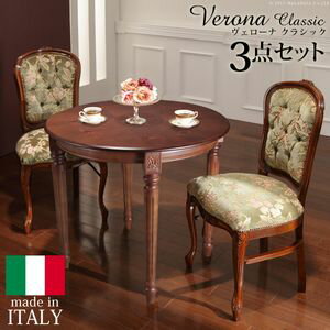 Other - イタリア 家具 ヨーロピアン ヴェローナクラシック ダイニング3点セット（テーブル幅90cm+金華山チェア2脚） ヨーロッパ家具 輸入家具 テーブル 椅子 イス 猫脚 アンティーク風 イタリア製 ブラウン おしゃれ 高級感 木製 天然木[11]