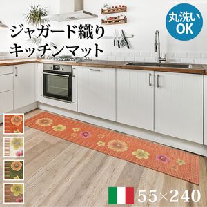 Rakuten - ラグ マット 長方形 イタリア製ジャガード織りキッチンマット-フィオーレ55x240cm キッチン 台所 ホットカーペット対応 丸洗いOK 花柄 カラフル かわいい おしゃれ イタリア ウォッシャブル 滑りにくい コンパクト収納可能[11]
