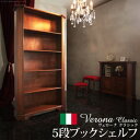 イタリア 家具 ヨーロピアン ヴェローナクラシック 5段ブックシェルフ W98cm 本棚 ヨーロッパ家具 クラシック 輸入家具 収納 リビング収納 アンティーク...