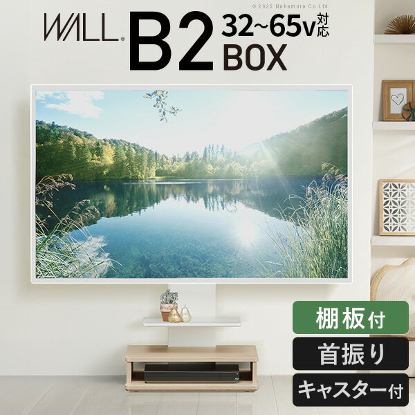 WALL����ƥꥢ�ƥ�ӥ������ B2 BOX+ê�ĥ��å� �ܥå���ê�� ���㥹�����դ� ��Ǽ�դ�������� 32��65v�б� ���������� �ɴ� ��Ω�� �ƥ��...