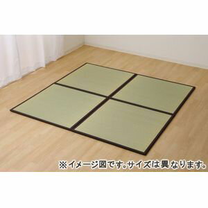 ポイント4倍／ 置き畳 半畳 国産 い草ラグ 『あぐら』 ナチュラル 約82×82cm　2枚組 1110231310208 [13]