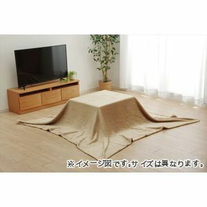 ポイント4倍／ こたつ布団用 中掛け毛布 洗える 正方形 アクリル ブラウン 約200×200cm 1181380062640 [13]