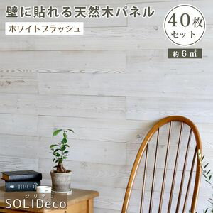 ڥݥ桪SOLIDECO ɤŽŷڥѥͥ 40ȡ6m2ˡɥѥͥ ѥͥ åɥѥͥ DIY ɻ[22]