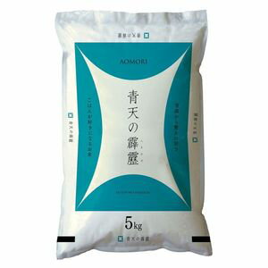 おくさま印 青森県産 青天の霹靂 5kg プレゼント 内祝 贈り物 グルメ【産直】[24]