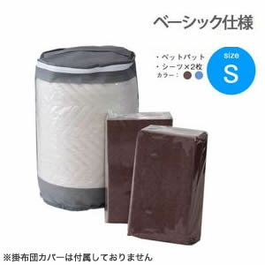 【シングルサイズ】ベッドパッド ベッドカバー 敷パッド 洗濯 洗える 布団 春夏 秋冬 シングル キルティング ブラウン ネイビー コットン 3点セット[25]