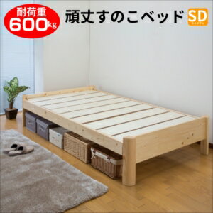 Semi-Double - 頑丈すのこベッド セミダブル ZLF-303SD (ナチュラル) 耐荷重600kg 高さ調節 3段階 頑丈 ベッド 頑丈ベッド すのこベッド ベッドフレームのみ [04]