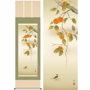 商品名柿に小鳥／かきにことり商品説明実を結ぶという縁起を象徴する柿。作家名緒方葉水／おがたようすい作家略歴山水画の通りの木曽の谷深い山里で育ち、松本に移り住んだ後も瞼に焼きついた情景を黙々と 描き続けている。清瀧会会員。 材質本紙新絹本サイズ幅54.5×高さ約190cm仕様洛彩緞子本表装軸先陶器表装品質十年間保証付き生産地日本(岐阜県)備考桐箱畳紙収納【【掛け軸】緒方葉水／おがたようすい 商品一覧】 夜桜 幅44.5×高さ約164cm 四季彩艶 幅54.5×高さ約190cm 桜花に小鳥 幅54.5×高さ約190cm 楓に鮎 幅54.5×高さ約190cm 柿に小鳥 幅54.5×高さ約190cm 鴛鴦 幅54.5×高さ約190cm 七福神 幅54.5×高さ約190cm 七福神 幅44.5×高さ約164cm柿に小鳥／かきにことり　幅54.5×高さ約190cm　緒方葉水／おがたようすい　季節飾り　花鳥画　秋掛け日本には特有の四季の変化があります。日本の花鳥画が非常に生き生きと表現されているのは細やかな観察力と精緻な筆さばきにあります。季節の移ろいを家内で楽しむ雅の文化です。花鳥画　秋掛け　では、艶やかに色づく草花や、たわわに実る秋の豊穣が季節の風情を醸し出す、愛らしい花鳥画の世界をご紹介します。暮らしに季節感を取り入れ、潤いと安らぎに満ちた日々をお過ごしいただける名品集です。秋を象徴する伝統の題材ばかりを選りすぐり、典雅な花鳥画としてご紹介いたします。日本の掛け軸　ベストセレクション平安より現代までの日本画を研究開発、ここに素晴らしいコレクションとして完成しました。悠久の歴史の中で育て守られてきた伝統の美は私たちの暮らしと心を豊かに彩るとともに、将来に継承しなければならない貴重な文化遺産です。日本画は、心の糧として私たちの暮らしの中に受け入れられています。その典雅な香り高い伝統美は見る人に深い感銘を与えます。高精細巧芸画（手彩補色）世界の有名美術館がレプリカを制作するため採用している最先端ジグレ版画技法で特製新絹本画布に表現し、最終仕上げは手彩による補色が加えられ、リアル感を醸し出しています。空気中の光やオゾンなどに分解されにくい対候性を備えており、時間がたっても色調が変化しにくく、美しさが変わりません。【注意事項】メーカー直送の商品となりますので、「代金引換」払いは不可となります。ご了承ください。お届け先が、北海道、沖縄、離島になる場合、別途送料が必要になる場合がございます。