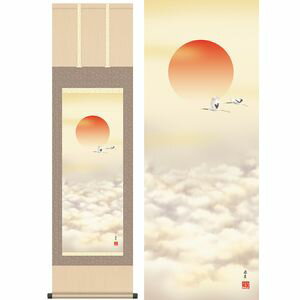 旭日／きょくじつ　尺三　幅44.5×高さ約164cm　福田春草／ふくだしゅんそう　慶事飾り　慶祝画　旭日 ..