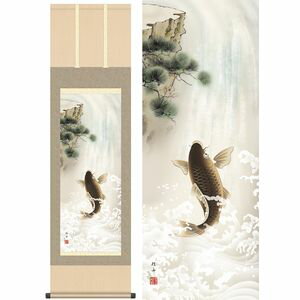 昇鯉／しょうり 尺三 幅44.5×高さ約164cm 長江桂舟／ながえけいしゅう 行事飾り 端午の節句 鯉 掛け軸 掛軸 [