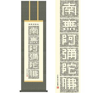 正信念仏偈／しょうしんねんぶつげ　尺三　幅44.5×高さ約164cm　小木曽宗水／おぎそそうすい　行事飾り　仏事書　名号・御神号 掛け軸 掛