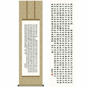 般若心経/はんにゃしんぎょう 尺三 幅44.5×高さ約164cm 吉田清悠/よしだせいゆう 行事飾り 仏事書 名号・御神号 掛け軸 掛軸 般若心経/はんにゃしんぎょう 尺三 幅44.5×高さ約164cm 吉田清悠/よしだせいゆう 行事飾り 仏事書 名号・御神号 掛け軸 掛軸