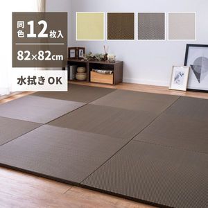 Rakuten - 【同色12枚セット】 水拭きできる い草風 置き畳 綾模様 約82×82×2.5cm 半畳 縁なし フロア畳 ユニット畳 PP 滑り止め付き 萩原 [29]