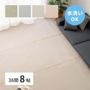 Rakuten - 洗える い草風 カーペット 四条 36間 8帖 8畳 PP ラグ ビニール風 上敷き ござ 畳の保護 萩原 [29]