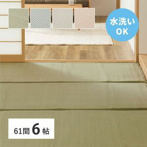 Rakuten - 洗える い草風 カーペット 四条 61間 6帖 6畳 PP ラグ ビニール風 上敷き ござ 畳の保護 萩原 [29]