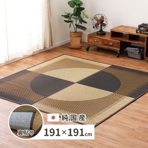 中央に大きな円が描かれた、シンプルかつ大胆なデザイン。落ち着きのある色合いでお部屋に馴染みやすい一枚に。 上質な国産い草は一本一本が太くコシがありとてもしっかりしているから、丈夫で高級感があります。職人が丁寧にひとつひとつ心を込めて織ったい草の敷物は、とても長持ちします。裏面は不織布&滑りにくい加工が施してあり、使い勝手も抜群です。 【サイズ】約191×191cm 【素材】 表面：国産い草100％　紋織 裏面：不織布　滑りにくい加工 縁：綿100％　四方縁 【生産国】日本 ※モニターにより、色の見え方が実際の商品と異なることがございます。 ※画像はイメージです。商品・サイズにより柄の入り方など、現物と多少異なる場合がございます。国産 い草ラグ 月光 約191×191cm 裏貼り 滑り止め加工 センターラグ アクセントラグ モダン 萩原 ■注意事項●メーカー直送の商品です。ご注文後に欠品となった場合は別途ご連絡をさせていただきます。●お届け先が、北海道、沖縄、離島になる場合、配送不可もしくは別途送料が必要になる場合がございます。●ご注文後の配送先変更やキャンセルはお受けできません。
