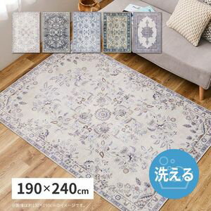 Rakuten - ソフトフランネル 転写プリントラグ 約190×240cm レーナ ハーマル オッタ 洗えるラグ 滑り止め付き オールシーズン 萩原 [29]