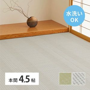 261 cm X 261 cm - 洗える い草風 カーペット 涼風 りょうふう 本間 4.5帖 4.5畳 PP ラグ ござ ビニール風 上敷き 畳の保護 畳替え 国産 萩原 [29]
