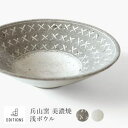 ポイント4倍/ 美濃焼 浅ボウル 兵山窯 ヒョウザンガマ risti siksak 小鉢 おしゃれ 副菜 和食 食器 和食器 和風 日本製 国産 陶器 美濃焼 ...