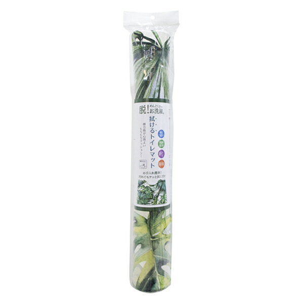 トイレマット　拭ける　撥水　PVCトイレマット　ジャングル　55×60cm　抗菌　　[01]