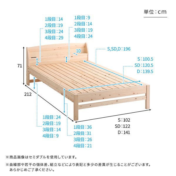棚コンセント付き国産ひのきベッド ノーマルすのこタイプ【HINOKA-ヒノカ-】(セミダブル)[03] [2]