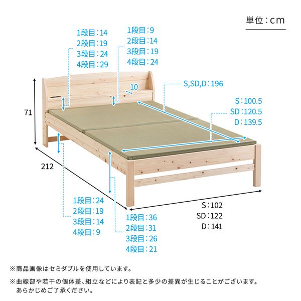 棚コンセント付き国産ひのきベッド 本畳タイプ【HINOKA-ヒノカ-】(セミダブル)[03] [2]
