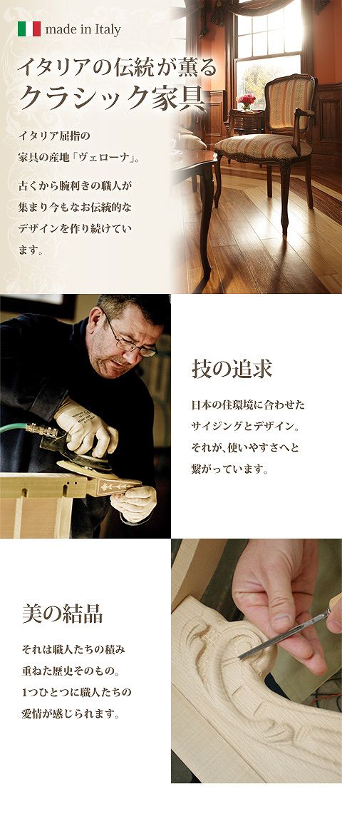 ヴェローナクラシック 丸脚リビングキャビネット イタリア 家具 ヨーロピアン アンティーク風【代引不可】 [11] [2]