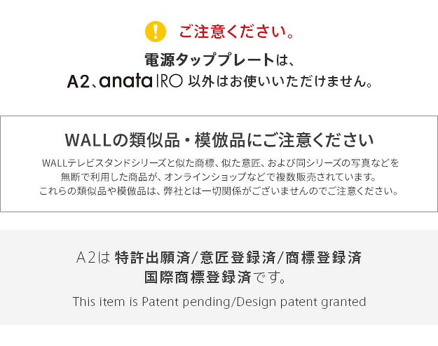 WALLインテリアテレビスタンド A2・anataIRO対応 スマート配線セット-スマート電源タップ-電源タッププレート- ケーブル収納 コード収納 背面収納 整理 配線整理 ブラック スチール製 延長コード セット すっきり おしゃれ EQUALS イコールズ[11] kag-2-10148597 kagu*kagu 〜家具と雑貨のお店〜 サンプル画像2