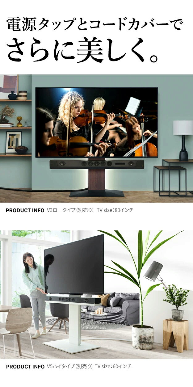 WALLインテリアテレビスタンド V2・V3・V4・V5・S1・PRO対応 スマート設置オプションセット -スマート電源タップ -コードカバー 追加オプション 部品 パーツ 配線整理 配線カバー ケーブルカバー 配線隠し おしゃれ EQUALS イコールズ[11] kag-2-10148598 kagu*kagu 〜家具と雑貨のお店〜 サンプル画像2