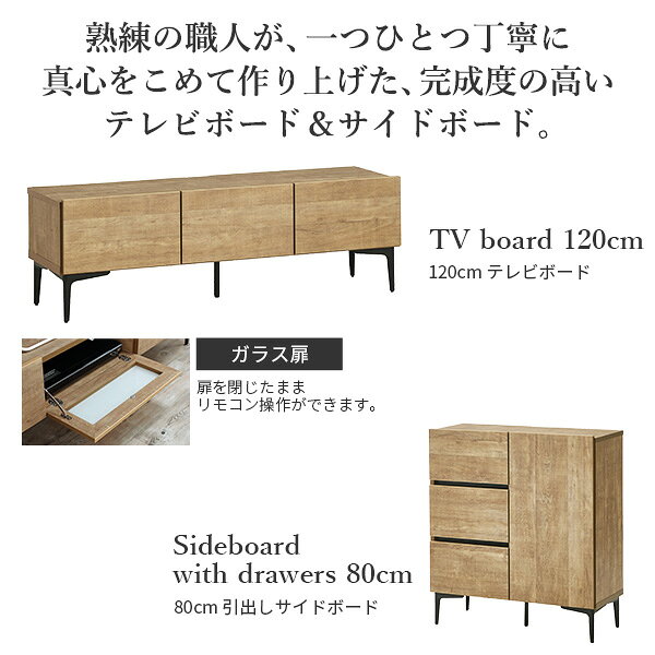 ローボード テレビ台FV 幅120cm ガラス扉+キャビネットFV 幅80cm ドア引き出し セット テレビボード TVボード サイドボード 国産 日本製 セミ完成品 収納 大容量 ナチュラル ウォールナット ブラウン 木製[11] [2]