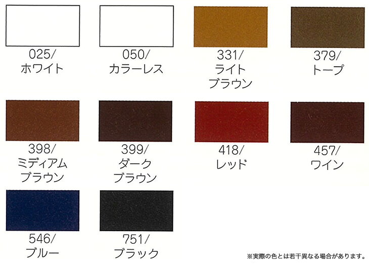 Collonil(�����˥�) WATERSTOP COLOURS(�������������ȥåץ��顼��) 75ml [14]