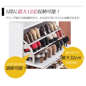 省スペースシューズラック 2段 FM-1002 (ダークブラウン) 幅75×高さ96.5×奥行30cm シューズボックス 玄関収納 下駄箱 シューズラック 靴収納 靴箱 靴入れ くつ収納 フラップ扉 通気孔あり スリム [04] [2]