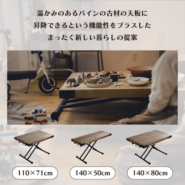天然木無垢材 昇降テーブル 110cm 140...の紹介画像3