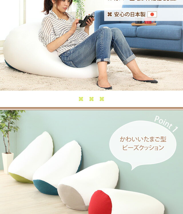 ジャンボビーズクッション【Ovo-オーヴォ-】(伸縮 しっかり生地 日本製)【代引不可】 [CK][03] [3]
