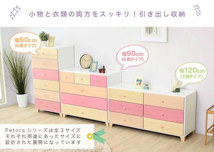 オシャレに可愛く収納 リビング用ワイドチェスト 3段 幅117cm 天然木(桐)日本製|petora-ペトラ-【代引不可】 [03] [3]