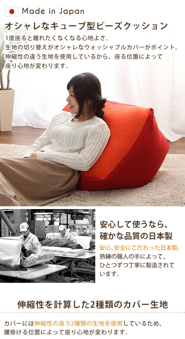 ジャンボなキューブ型ビーズクッション・日本製(...の紹介画像3