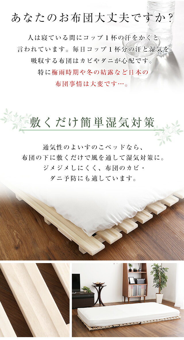 kagu*kagu 〜家具と雑貨のお店〜のすのこベッド　2つ折り式　桐仕様(ダブル)【Coh-ソーン-】　ベッド　折りたたみ　折り畳み　すのこベッド　桐　すのこ　二つ折り　木製　湿気【代引不可】 [03]｜アングル3