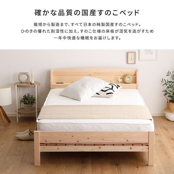 棚コンセント付き国産ひのきベッド ノーマルすのこタイプ【HINOKA-ヒノカ-】(セミダブル)[03] [3]