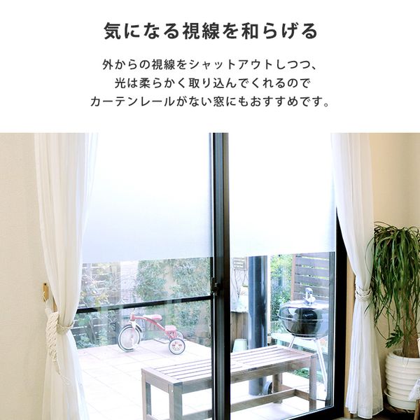 吸盤効果で簡単に貼れる！　窓貼り目隠しシート　92×180cm[03] 3