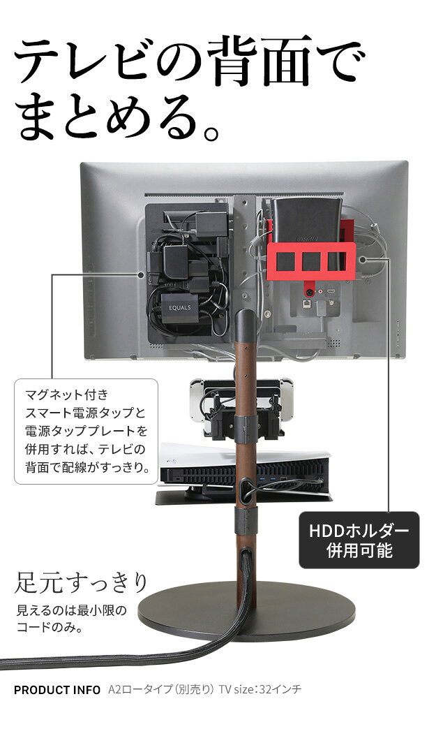WALLインテリアテレビスタンド A2・anataIRO対応 スマート配線セット-スマート電源タップ-電源タッププレート- ケーブル収納 コード収納 背面収納 整理 配線整理 ブラック スチール製 延長コード セット すっきり おしゃれ EQUALS イコールズ[11] kag-2-10148597 kagu*kagu 〜家具と雑貨のお店〜 サンプル画像3