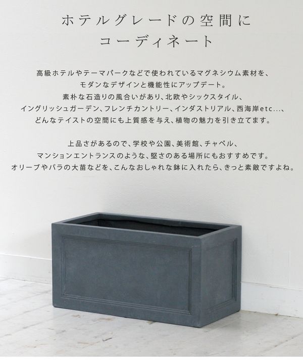 【ポイント増量中！】マグネシウムプランター 