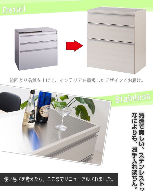 ステンレスキッチンカウンター幅80 木目調ナチュラル [28]