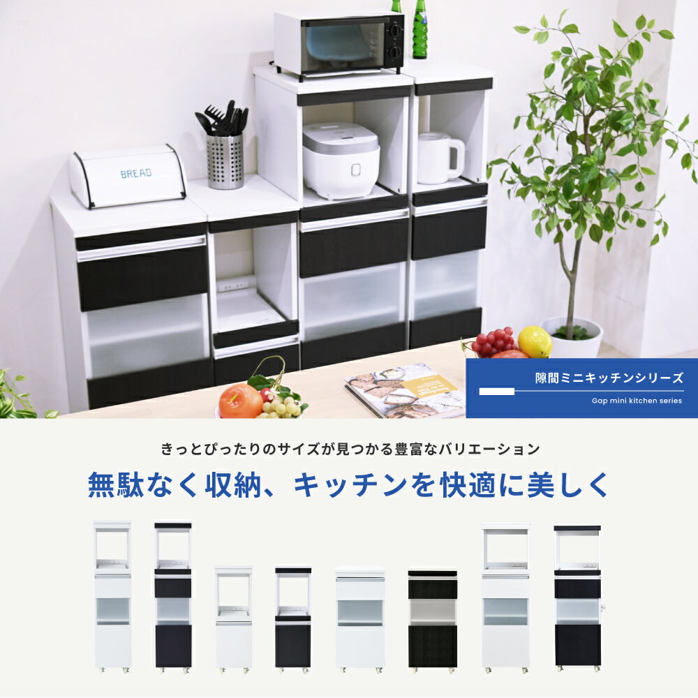 キッチンラック 幅30 高さ90 奥行40 キ...の紹介画像2