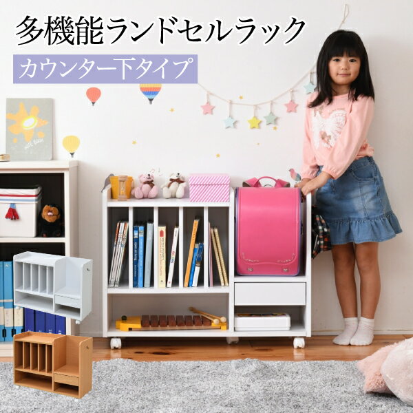 ランドセルラック スリム キャスター付き 本棚 子供 ランドセル収納 子供部屋 棚 キッズ収納 キッズ ラ..