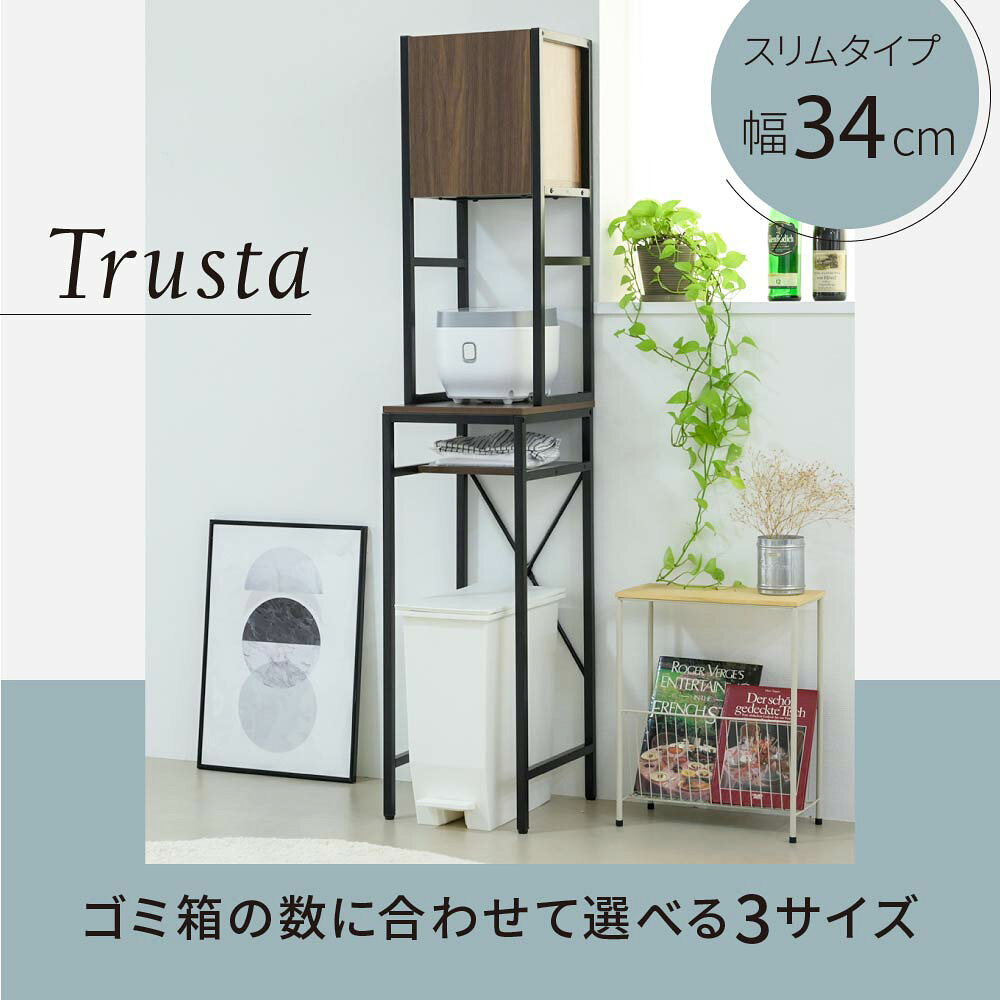 ゴミ箱上収納 ゴミ箱上ラック スリム キッチン 隙間収納 幅34 奥行40 高さ170 食器棚 レンジ台 炊飯器 木製 薄型 ラック 棚 ゴミ箱収納 上 ホワイト ブラウン[18]