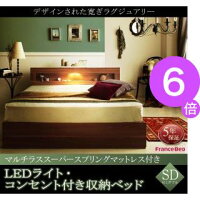 LEDライト・コンセント付き収納ベッド【Ultimus】ウルティムス【マルチラススーパースプリングマットレス付き】セミダブル