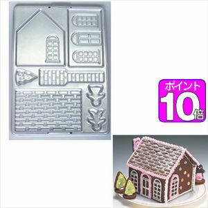 【ポイント10倍】クッキー抜き型　ビクトリアハウス　お菓子の家【代引不可】 [01]のサムネイル