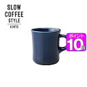 ポイント10倍！SLOW　COFFEE　STYLE　マグ　ネイビー　400ml【代引不可】 [01]