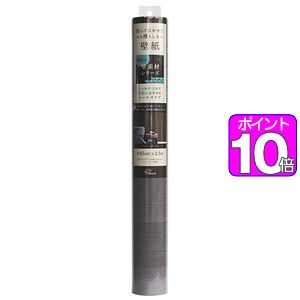 ポイント10倍！貼ってはがせる壁紙　ウッドダーク　45cmx2.5m　[01]