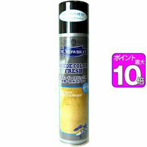 ポイント10倍！M.MOWBRAY(エム.モゥブレィ) スエードカラーフレッシュ ニュートラル（無色） 220ml [10]