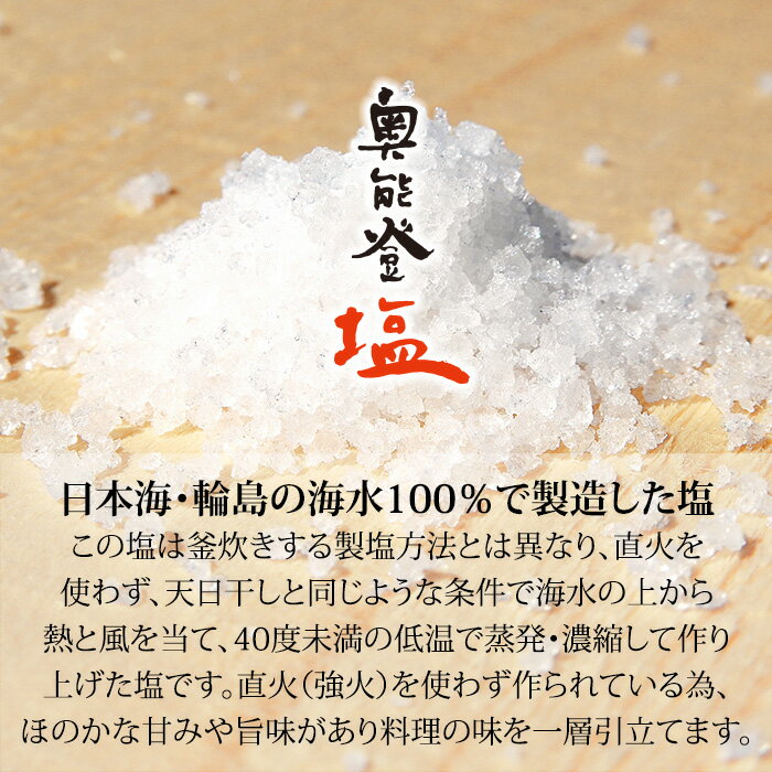 海のミネラルそのままの美味しい天然の海塩